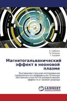 Paperback Magnitogal'vanicheskiy Effekt V Neonovoy Plazme [Russian] Book