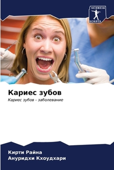 Paperback &#1050;&#1072;&#1088;&#1080;&#1077;&#1089; &#1079;&#1091;&#1073;&#1086;&#1074; [Russian] Book