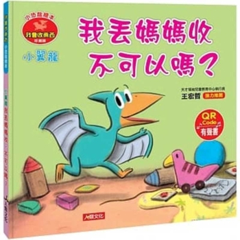 Little Dinosaur Picture Book: Mom Pick Up After Me, Is It Ok?