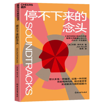 Paperback Soundtracks (Chinese Edition) [Chinese] Book