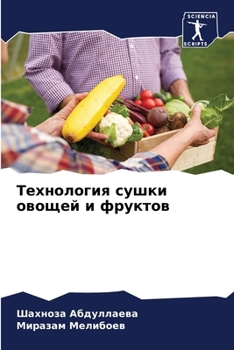 Paperback &#1058;&#1077;&#1093;&#1085;&#1086;&#1083;&#1086;&#1075;&#1080;&#1103; &#1089;&#1091;&#1096;&#1082;&#1080; &#1086;&#1074;&#1086;&#1097;&#1077;&#1081; [Russian] Book