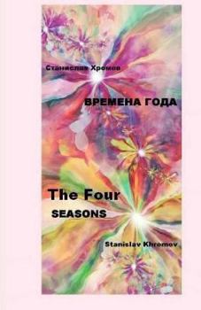Paperback The Four Seasons Book
