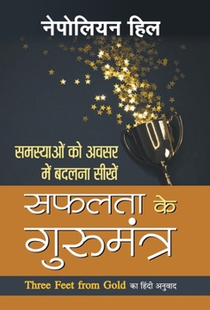 Hardcover Safaltam Vyaktiyon ki Sarvashreshth Aadatein [Hindi] Book