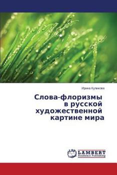 Paperback Slova-Florizmy V Russkoy Khudozhestvennoy Kartine Mira [Russian] Book