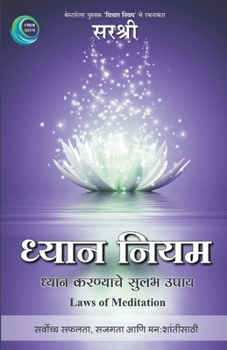Paperback Dhyan Niyam - Aadhyatmik Unnaticha Divyamarg (Marathi) [Marathi] Book