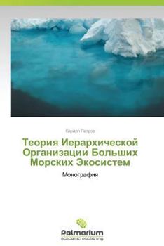 Paperback Teoriya Ierarkhicheskoy Organizatsii Bol'shikh Morskikh Ekosistem [Russian] Book