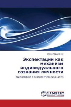 Paperback Ekspektatsii Kak Mekhanizm Individual'nogo Soznaniya Lichnosti [Russian] Book