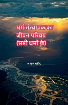 ???? ???????? ?? ???? ????? (??? ?????? ??) (Hindi Edition)