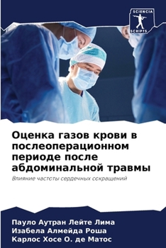 Paperback Оценка газов крови в посл [Russian] Book