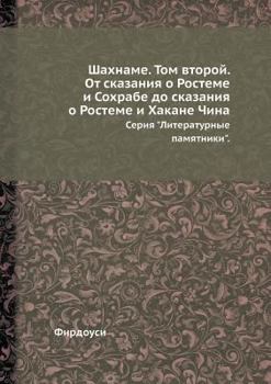 Paperback &#1064;&#1072;&#1093;&#1085;&#1072;&#1084;&#1077;. &#1058;&#1086;&#1084; &#1074;&#1090;&#1086;&#1088;&#1086;&#1081;. &#1054;&#1090; &#1089;&#1082;&#10 [Russian] Book