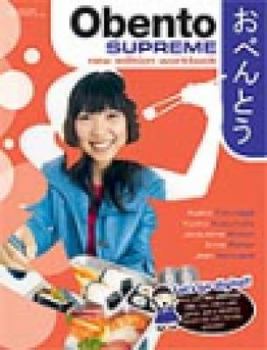 Paperback Obento Supreme (English and Japanese Edition) Book