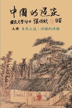 Paperback Taoism of China - The Way of Nature: Source of all sources (Simplified Chinese edition): 中国的道家上册γ [Chinese] Book