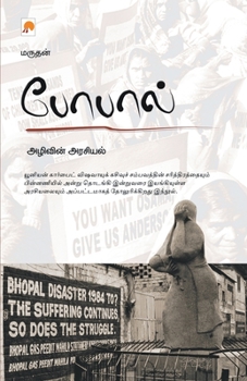Paperback Bhopal: Azhivin Arasiyal: Azhivin Arasiyal [Tamil] Book