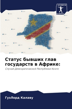 Paperback Статус бывших глав госуд [Russian] Book