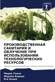 ПРОИЗВОДСТВЕННАЯ ... П