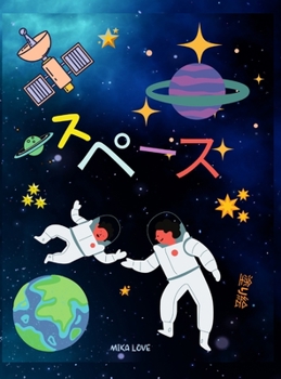 スペース 塗り絵: ... 525;ケット、星の宇宙ぬりえ。