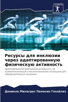 Paperback Ресурсы для инклюзии чер [Russian] Book