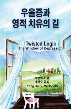 Paperback Twisted Logic: Window of Depression [Korean] Book