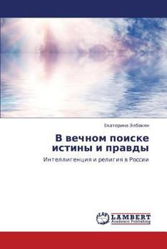 Paperback V Vechnom Poiske Istiny I Pravdy [Russian] Book