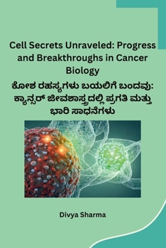 Paperback Cell Secrets Unraveled: Progress and Breakthroughs in Cancer Biology [Kannada] Book