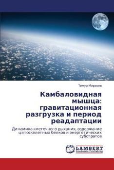 Paperback Kambalovidnaya Myshtsa: Gravitatsionnaya Razgruzka I Period Readaptatsii [Russian] Book