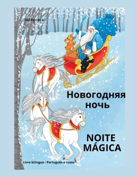 Paperback Noite Mágica - Новогодняя ночь: Livro infantil bilíngue Português [Portuguese] Book