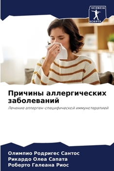 Paperback Причины аллергических з& [Russian] Book