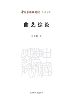 China Academy of Art Academic Library: Folk Art Comprehension(Chinese Edition)