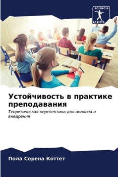 Paperback Устойчивость в практике [Russian] Book
