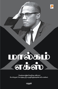 Paperback Malcolm X [Tamil] Book