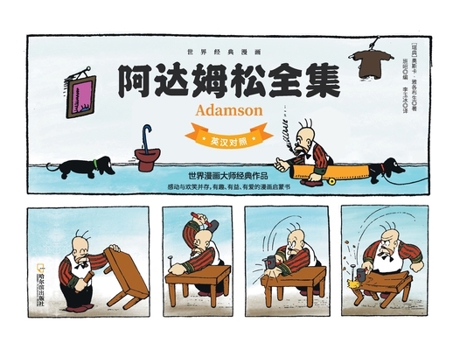 Paperback 阿达姆松全集：英汉对照 The Complete Works Of Adamson: English-Chinese Bilingual Edit [Chinese] Book
