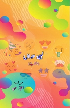 Paperback Lahja-e-KhandaaN: (Inshaaiyeh) [Urdu] Book