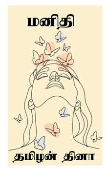 Paperback Manidhi / மனிதி [Tamil] Book