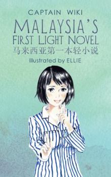 Paperback Malaysia's First Light Novel Book
