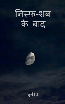 Paperback After midnight [Hindi] Book
