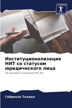Paperback Институционализация НИ&# [Russian] Book