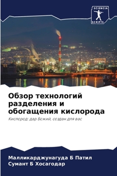 Paperback Обзор технологий раздел& [Russian] Book