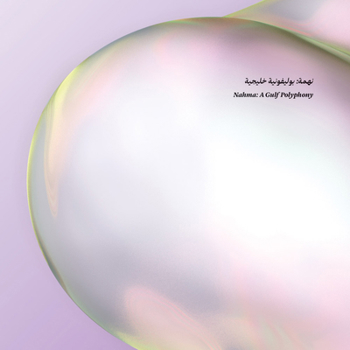 Misc. Nahma: A Gulf Polyphony (Vinyl) Book