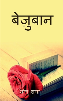 Paperback Bezubaan [Hindi] Book