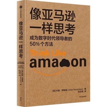 Paperback Thinking Like an Amazon [Chinese] Book