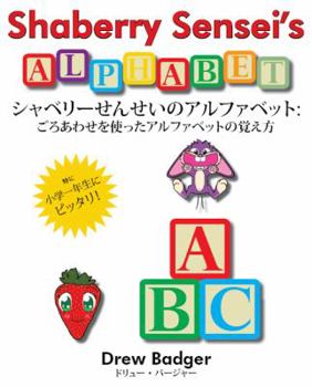 Paperback Shaberry Sensei's Alphabet: Goroawase wo Tsukatta Arufabetto no Oboekata [Japanese] Book