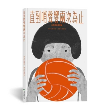 Until the Whistle Blows Twice--The Pause Button Before the Shot Is Taken (Chinese Edition)
