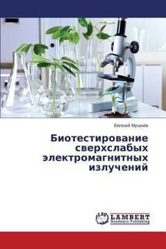 Paperback Biotestirovanie Sverkhslabykh Elektromagnitnykh Izlucheniy [Russian] Book