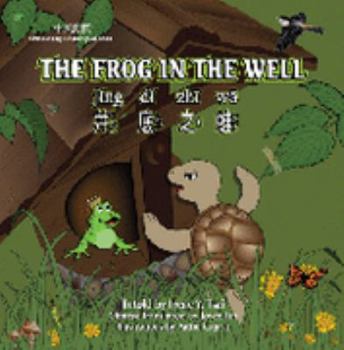 Hardcover The Frog in the Well (Chinese - English bilingual book) (Chinese Edition) (English and Chinese Edition) Book
