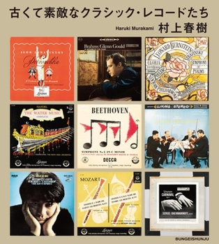Hardcover Old and Cool Classic Records [Japanese] Book