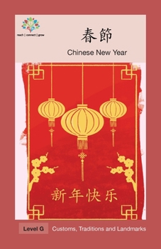 春節: Chinese New Year (Customs, Traditions and Landmarks)