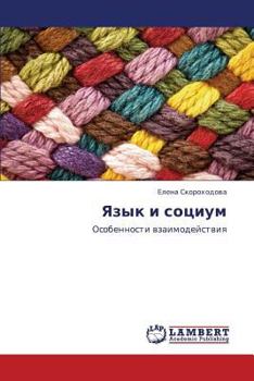 Paperback Yazyk I Sotsium [Russian] Book