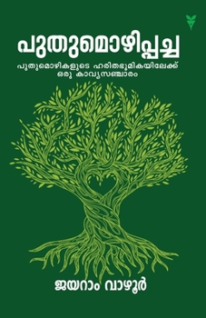 Paperback Puthumozhippacha [Malayalam] Book