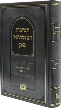 Hardcover Teshuvot Rav Natronai Bar Hilai Gaon Book