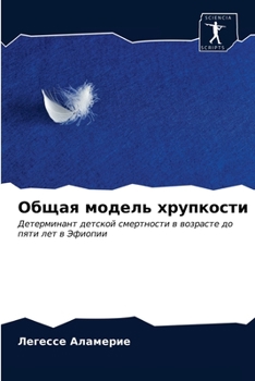 Paperback &#1054;&#1073;&#1097;&#1072;&#1103; &#1084;&#1086;&#1076;&#1077;&#1083;&#1100; &#1093;&#1088;&#1091;&#1087;&#1082;&#1086;&#1089;&#1090;&#1080; [Russian] Book